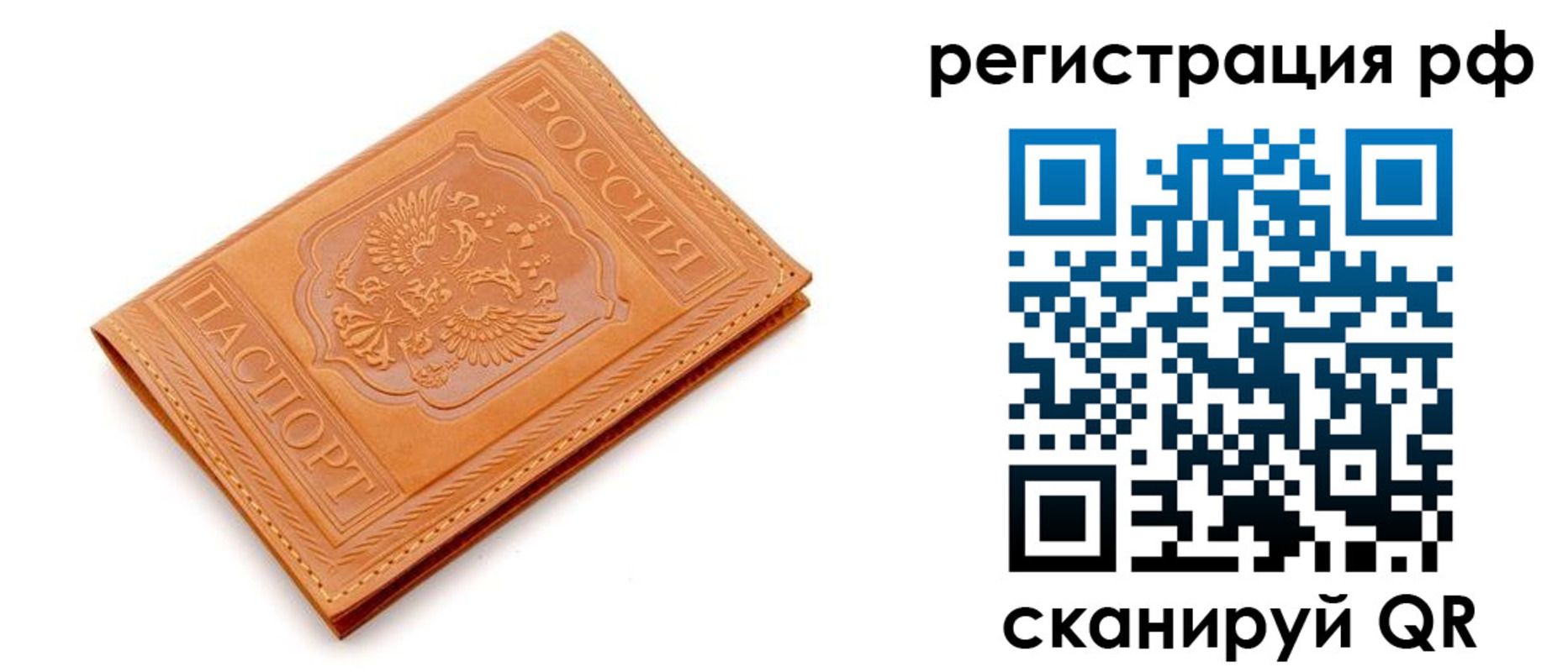 найти адрес прописки в Светлом